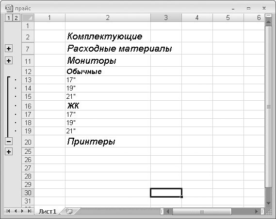 Олег Мединов - Excel. Мультимедийный курс