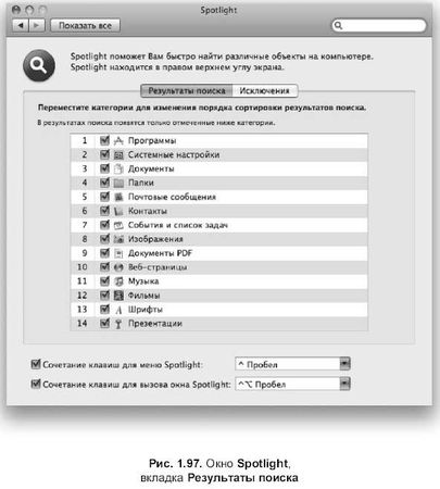 Софья Скрылина - Самоучитель работы на Macintosh