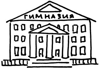 Александра Соболева, Екатерина Емельянова - Школьные перегрузки. Как помочь...