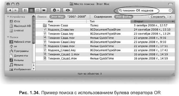 Софья Скрылина - Самоучитель работы на Macintosh