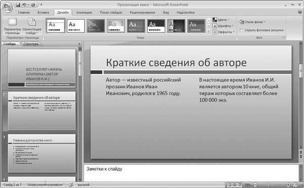 Олег Мединов - Office 2007. Мультимедийный курс
