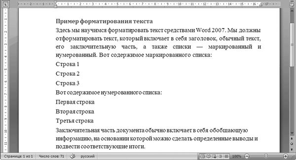 Олег Мединов - Office 2007. Мультимедийный курс