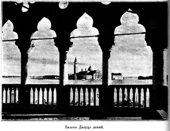 Джеймс Купер - В Венеции