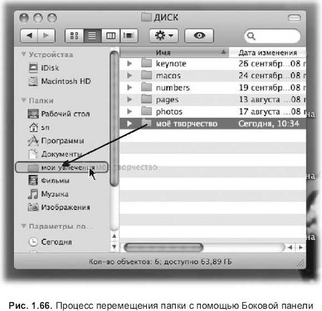 Софья Скрылина - Самоучитель работы на Macintosh