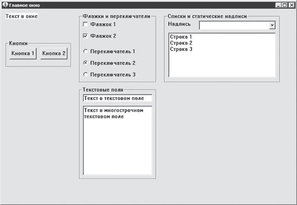 Валерий Борисок, Юрий Корвель и др. - Delphi. Трюки и эффекты