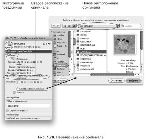 Софья Скрылина - Самоучитель работы на Macintosh
