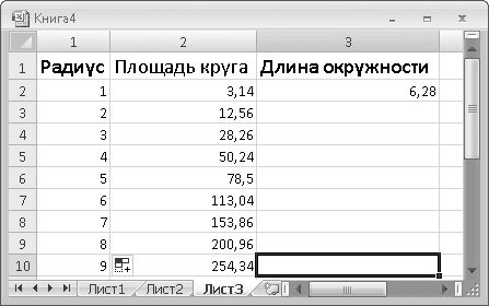 Олег Мединов - Excel. Мультимедийный курс