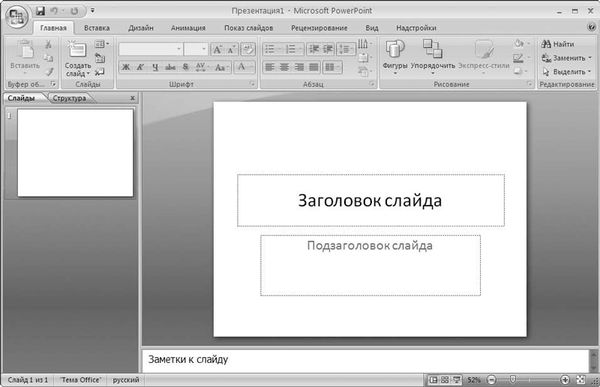 Олег Мединов - Office 2007. Мультимедийный курс
