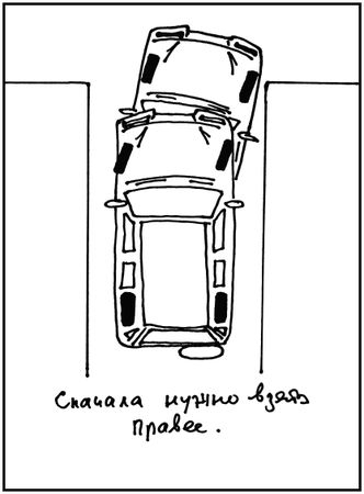 Михаил Горбачев - Школа вождения для женщин