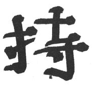 Джон Портер - Дао "Звездных войн"