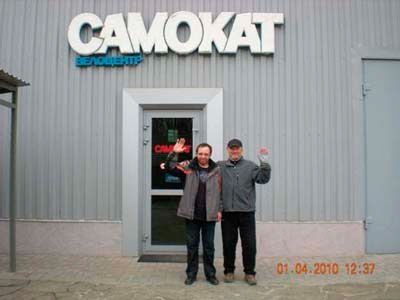 Сергей Сахнов - Есть ли жизнь после 60-ти или вокруг света на велосипеде