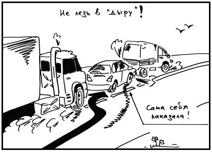 Михаил Горбачев - Школа вождения для женщин