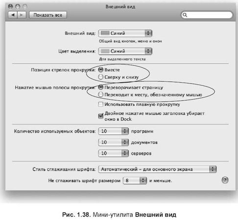 Софья Скрылина - Самоучитель работы на Macintosh