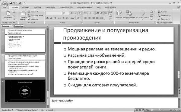 Олег Мединов - Office 2007. Мультимедийный курс