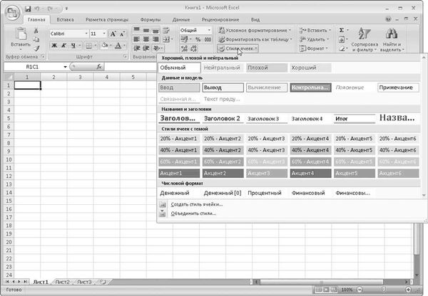 Олег Мединов - Excel. Мультимедийный курс