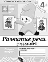 Марина Борисова - Малоподвижные игры и игровые упражнения для детей 3-7 лет....