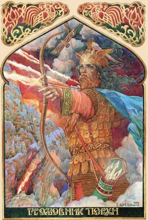 Владислав Артемов - Мифы и предания славян