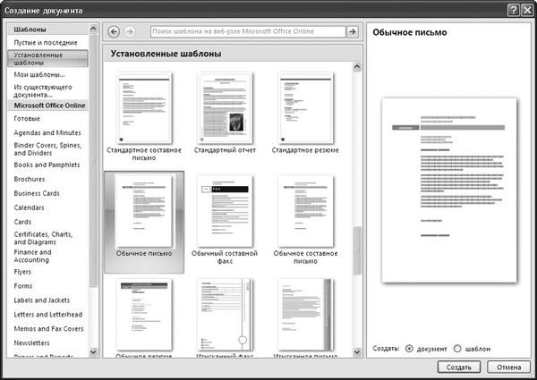 Олег Мединов - Office 2007. Мультимедийный курс
