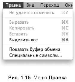 Софья Скрылина - Самоучитель работы на Macintosh