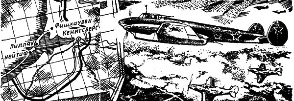 Владимир Жарко, Михаил Глебов и др. - Воздушные разведчики