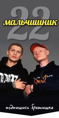 Роман Масленников - Мальчишник. "Секс без перерыва" навсегда