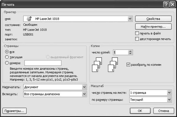 Олег Мединов - Office 2007. Мультимедийный курс