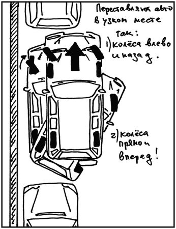 Михаил Горбачев - Школа вождения для женщин