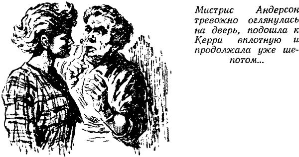 Николай Томан - Накануне катастрофы