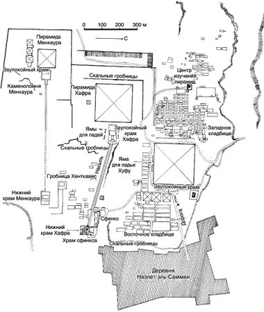 Ахмед Фахри - Древние загадки фараонов