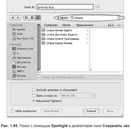 Софья Скрылина - Самоучитель работы на Macintosh