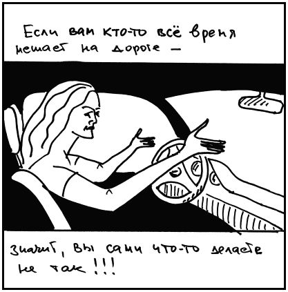 Михаил Горбачев - Школа вождения для женщин