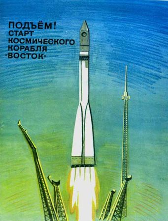 Виктор Синицын - Первый космонавт