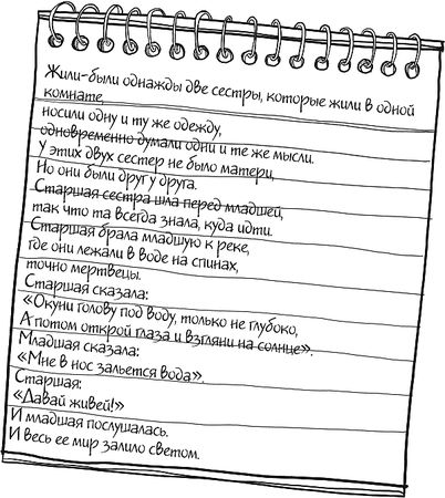 Дженди Нельсон - Небо повсюду