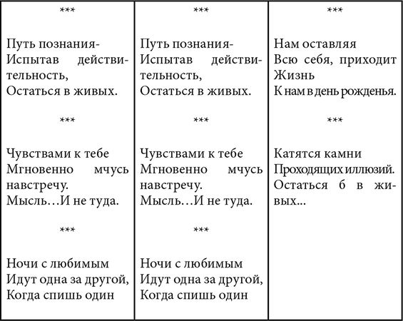 Елена Андреева - Дальше, чем истина...