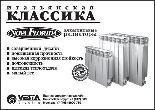 О. Платонов - Как отопить загородный дом