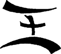 Галина Зубко - Искусство Востока. Курс лекций