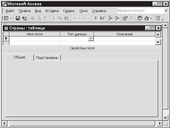 Павел Дубнов - Access 2002: Самоучитель