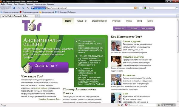 Денис Колисниченко - Анонимность и безопасность в Интернете. От...