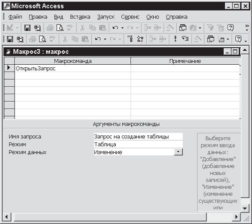 Павел Дубнов - Access 2002: Самоучитель