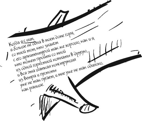 Дженди Нельсон - Небо повсюду