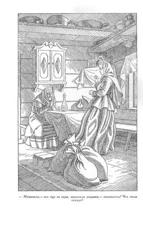 Константин Бадигин - Путь на Грумант; Чужие паруса