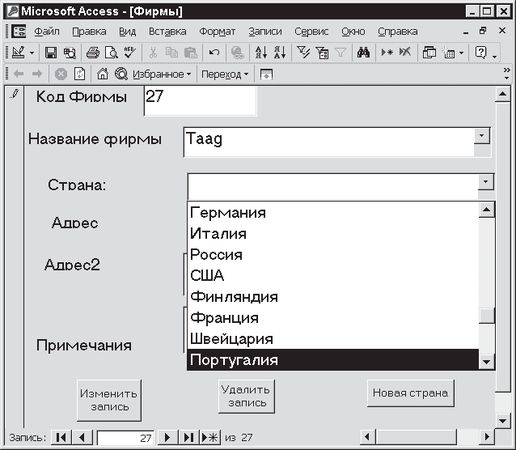 Павел Дубнов - Access 2002: Самоучитель