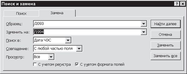 Павел Дубнов - Access 2002: Самоучитель