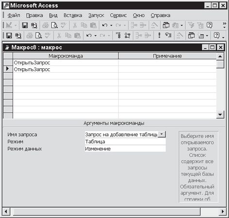 Павел Дубнов - Access 2002: Самоучитель