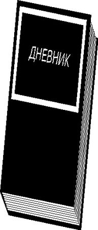 Том Вуджек - Тренировка ума