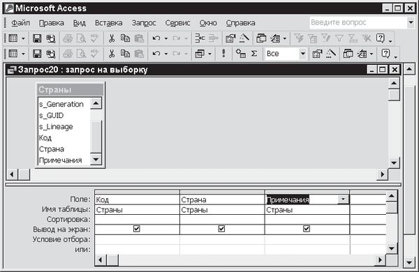 Павел Дубнов - Access 2002: Самоучитель