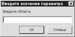 Access 2002: Самоучитель