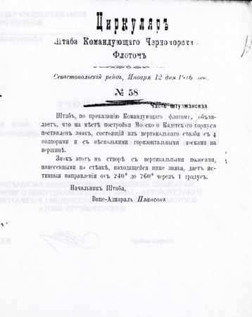 Владимир Бойко - История бухты Голландия в Севастополе