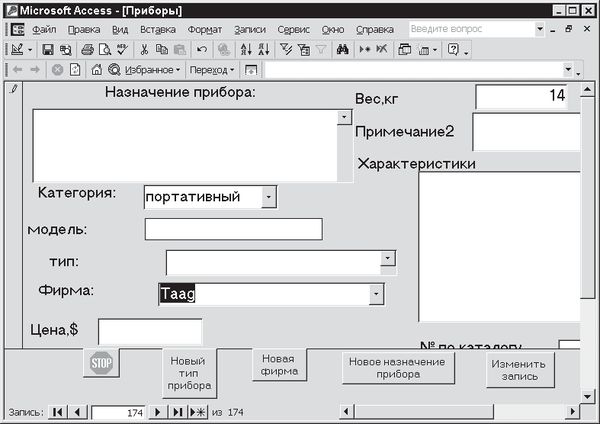 Павел Дубнов - Access 2002: Самоучитель