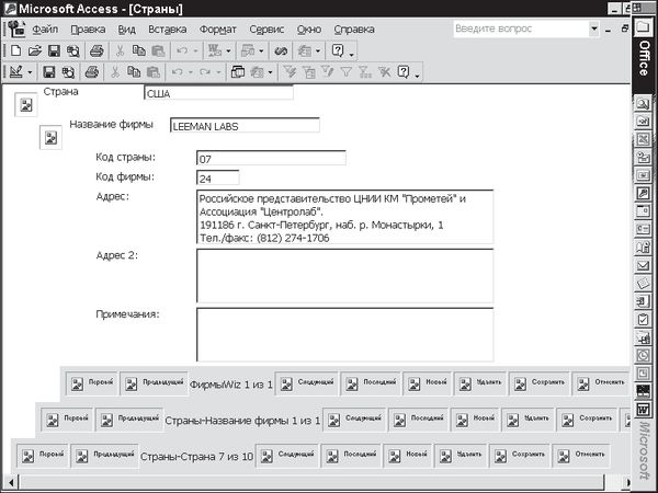 Павел Дубнов - Access 2002: Самоучитель